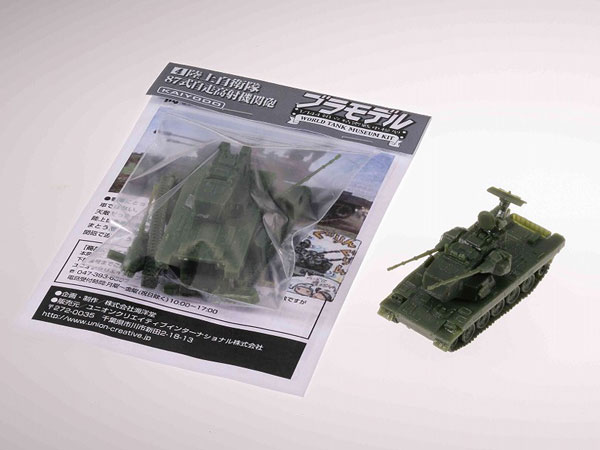 海洋堂　ブラモデル　まとめて　WTM　ワールドタンクミュージアムキット　模型 Amazon | ブラモデル WTMワールドタンクミュージアムキット 陸上