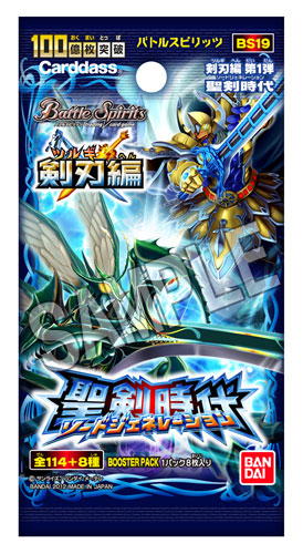 神話Xレアキャンペーン対象商品】バトルスピリッツ 剣刃編 第1弾 【聖