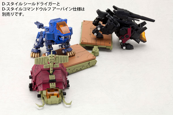 D-スタイル ZOIDS(ゾイド) グスタフ プラスチックキット