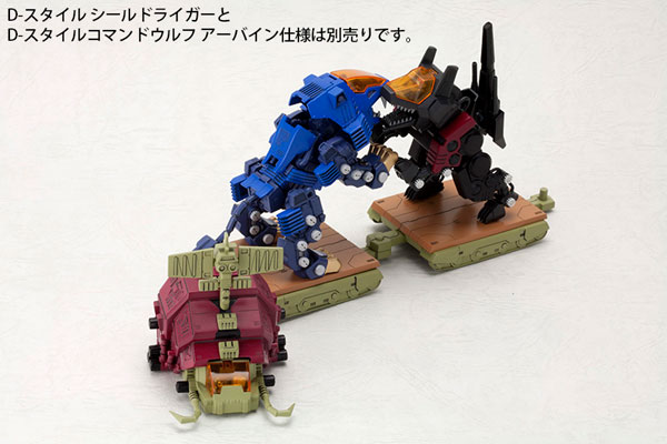 D-スタイル ZOIDS(ゾイド) グスタフ プラスチックキット