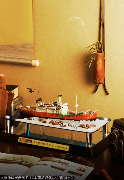 大人の超合金 南極観測船 宗谷（第一次南極観測隊仕様）