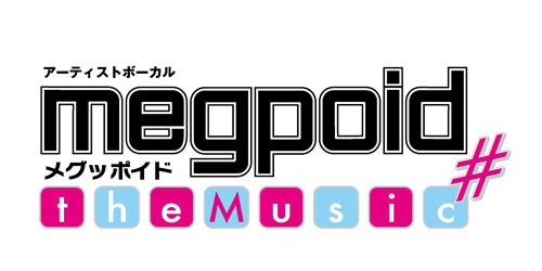 非売品 店頭用 POP メグッポイド PSP ゲーム 2013年 Amazon | Megpoid the Music # (限定版) - PSP | ゲームソフト