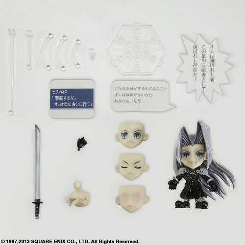 ファイナルファンタジー トレーディングアーツ 改 ミニ セフィロス