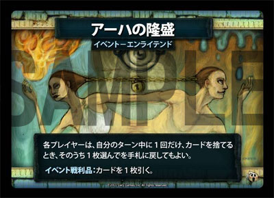 カードゲーム アセンション 拡張セット2 魂の嵐 完全日本語版 アークライト 取り寄せ 暫定