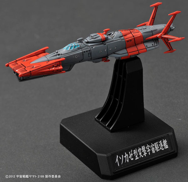 宇宙戦艦ヤマトプラモデル 1/1000 国連宇宙海軍セット完成品 4543112785305_1_grande.jpg?v=
