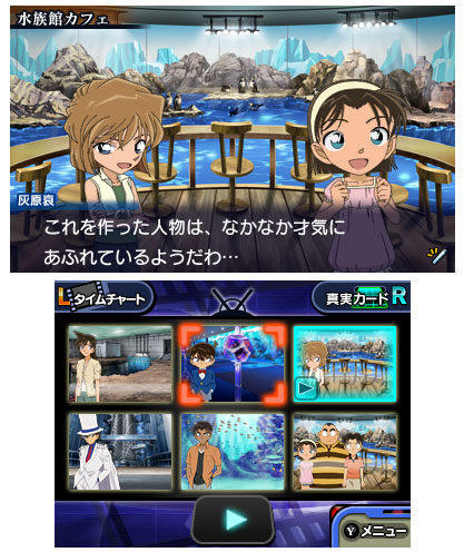 3DS 名探偵コナン マリオネット交響曲[バンダイナムコゲームス]《在庫