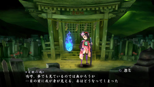 PS Vita 朧村正 TVG-PSV-00441_03.jpg