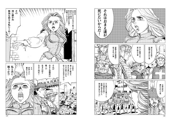 滝沢聖峰コミック Tale Of Rose Knight ばら物語 Vol 4 書籍 大日本絵画 在庫切れ