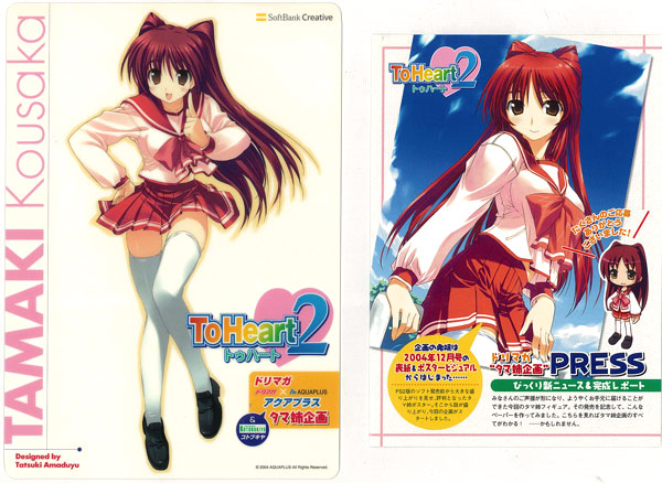 特典付き】ToHeart2 向坂環 ドリマガオリジナルVer. 1/8 完成品