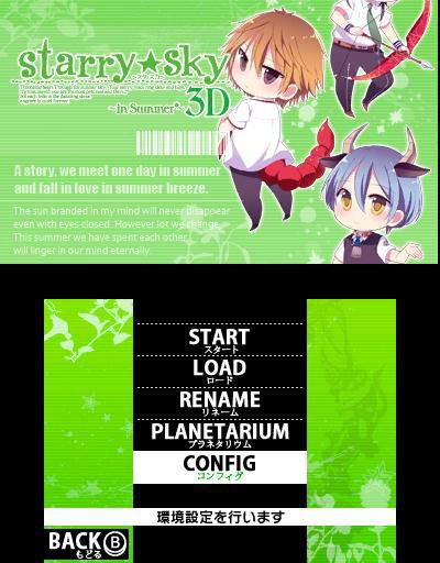3DS Starry☆Sky（スターリースカイ） -in Summer- 3D 限定版[honeybee