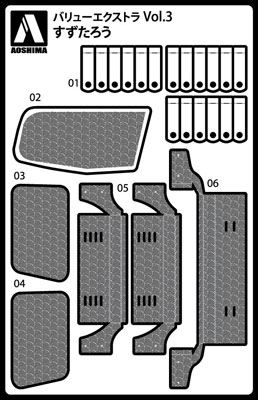 1/32 バリューデコトラ No.03 押田運送 すずたろう プラモデル