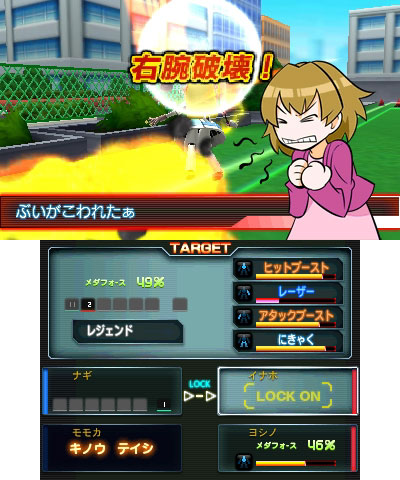 予約特典・封入特典付き】3DS メダロットDUAL カブトVer
