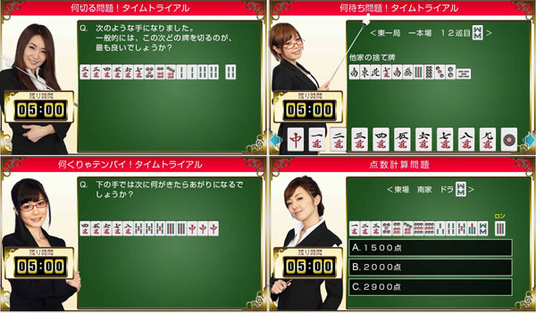 変更OK-日本プロ麻雀連盟公認 もっと20•倍！ 麻雀が•強くなる方法