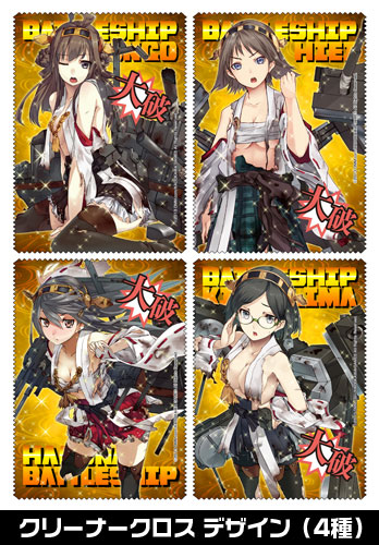 ☆限定☆金剛型戦艦着せ替えシザーバッグ大破ver（クリーナー