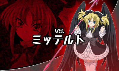□3DSソフト　ハイスクールD×D 限定版 -- 角川ゲームス KADOKAWA ニンテンドー3DS『ハイスクールD×D（限定版）』 | BEEP