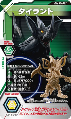 ウルトラボーン　12種　フルコンプセット ウルトラボーン ウルトライブスペシャル 12個入りBOX（食玩