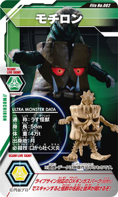 ウルトラボーン　12種　フルコンプセット ウルトラボーン ウルトライブスペシャル 12個入りBOX（食玩