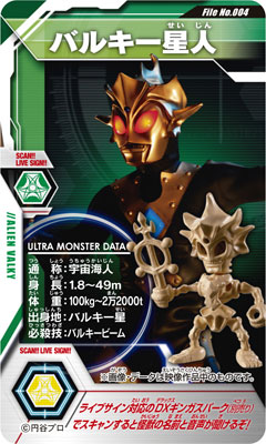 ウルトラボーン　12種　フルコンプセット ウルトラボーン ウルトライブスペシャル 12個入りBOX（食玩