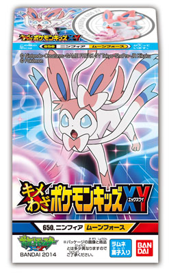 キメわざポケモンキッズ XY1 BOX （食玩）[バンダイ]《在庫切れ》