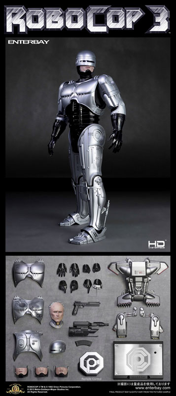 1/4 HD マスターピース コレクション/ ロボコップ3: ロボコップ HD… 1/4 HD マスターピース コレクション/ ロボコップ3: ロボコップ
