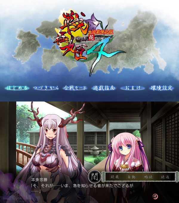 PS Vita 戦極姫4 -争覇百計、花守る誓い- 通常版[システムソフト