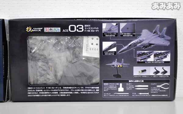 技MIX 航空機シリーズ 技ACE03 1/144 エースコンバット F-15E ガルーダ