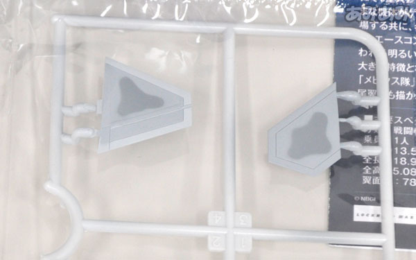 技MIX 航空機シリーズ 技ACE04 1/144 エースコンバット F-22 メビウス1 TOY-SCL2-26234_08.jpg