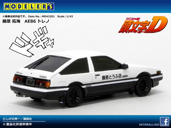 TOY-SCL2-27623_02.jpg