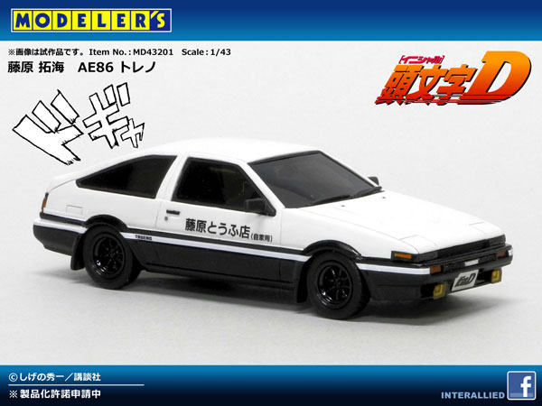 TOY-SCL2-27623_03.jpg