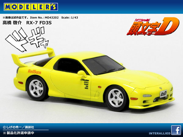 TOY-SCL2-27624_03.jpg