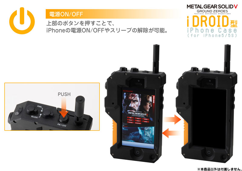 METAL GEAR SOLID V グラウンド・ゼロズ iDROID型iPhoneケース