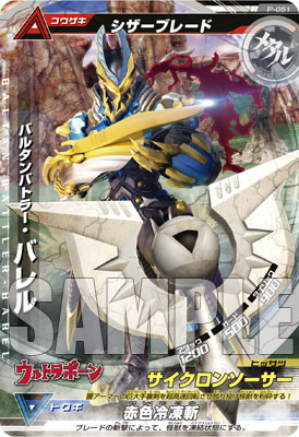 ウルトラボーン 大怪獣ラッシュスペシャル 12個入りBOX（食玩