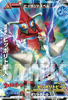 ウルトラボーン 大怪獣ラッシュスペシャル 12個入りBOX（食玩