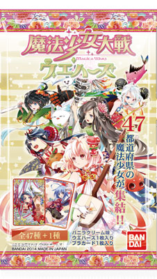 魔法少女大戦ウエハース 20個入りBOX（食玩）[バンダイ]《在庫切れ》