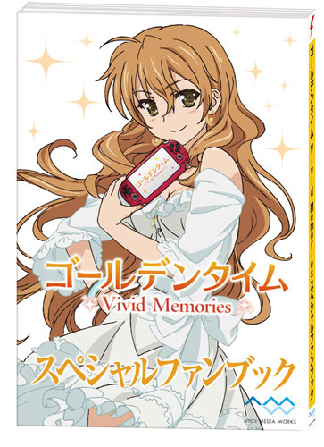 PS Vita ゴールデンタイム Vivid Memories 初回限定版