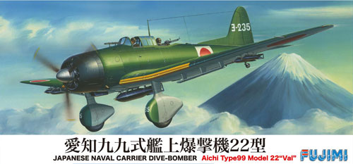 フジミ模型 1/48 日本の戦闘機シリーズNo.2 九九式艦上爆撃機 一一型 w17b8b5 Amazon | フジミ模型 1/48 日本の戦闘機シリーズNo.2 九九式艦上