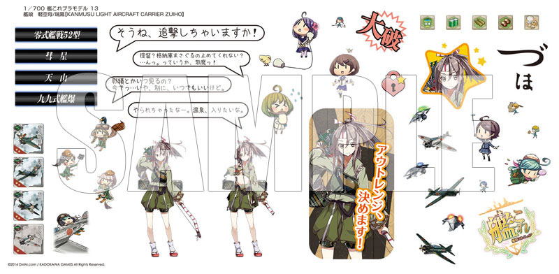 1 700 艦隊これくしょん プラモデル 13 艦娘 軽空母 瑞鳳