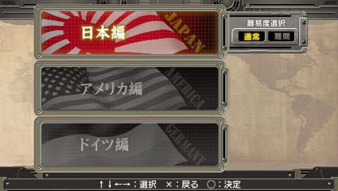 Psp 大戦略 大東亜興亡史 第二次世界大戦勃発 枢軸軍対連合軍 全世界戦 システムソフト アルファー 在庫切れ