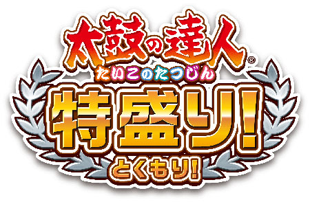 Wii U 太鼓の達人 特盛り ソフト単品版 バンダイナムコゲームス 在庫切れ