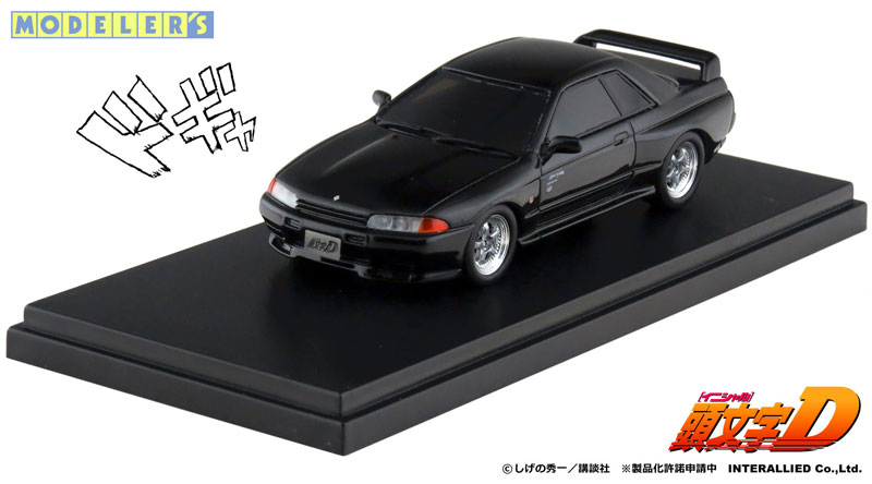 1/43 頭文字D 中里毅 スカイラインGT-R (R32)[モデラーズ]《在庫