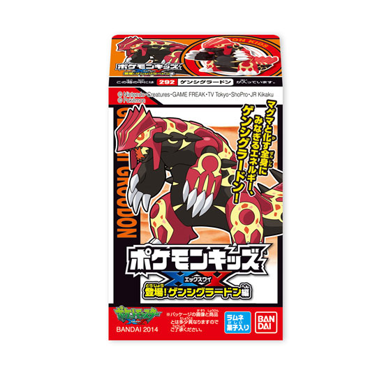 ポケモンキッズXY 登場！ゲンシグラードン編 20個入りBOX（食玩