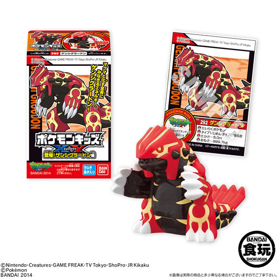 ポケモンキッズ　激レア！ まとめ売り　 3個 ゲンシグラードン　ゲンシカイオウガ ポケモンキッズ激レア！ まとめ売り 3個 ゲンシグラードンゲン