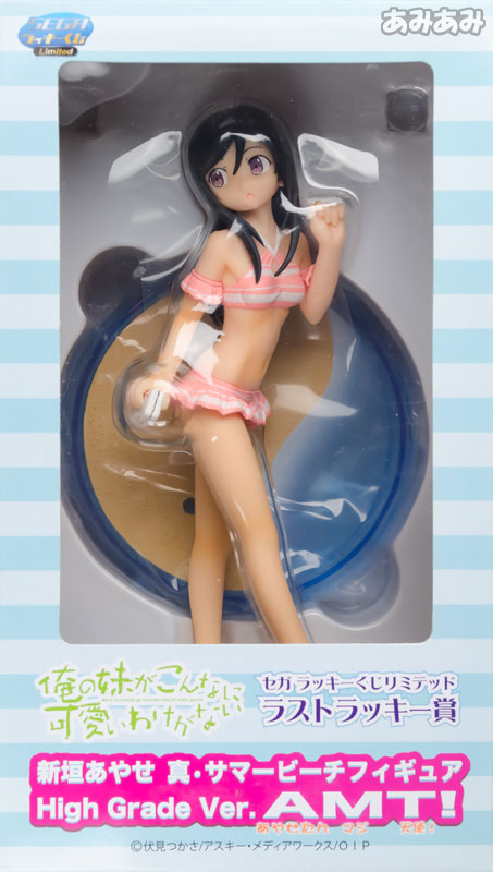 セガ ラッキーくじリミテッド 俺の妹がこんなに可愛いわけがない