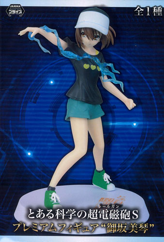 とある科学の超電磁砲S(レールガン) プレミアムフィギュア “御坂美琴” (プライズ) FIGURE-003806_09.jpg