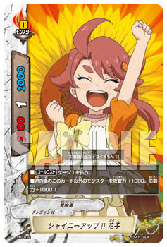 ヴァイス　オーバードライブ!三森すずこ　SSP CD 未門花子(CV：三森すずこ) / 「シャイニーアップ