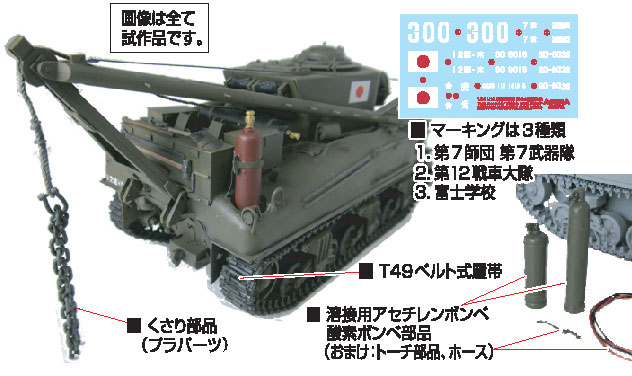 1/35 M32戦車回収車 陸上自衛隊仕様 プラモデル[アスカモデル]《在庫切れ》