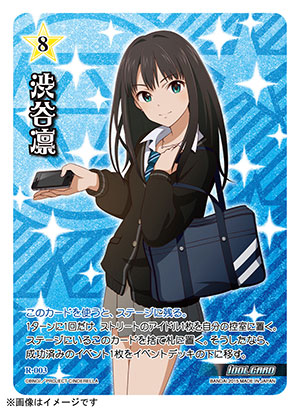 カードダスドットコム 公式サイト | 商品情報 - アイドル