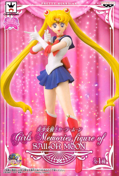 美少女戦士セーラームーン Girls Memories figure of SAILOR MOON セーラームーン（プライズ）