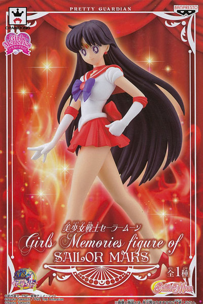 セーラーサターン Girls Memories Figure of フィギュア Sailor Moon Girls Memories SAILOR SATURN figure Banpresto