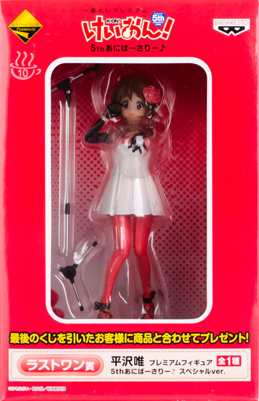 Amazon.co.jp: けいおん! 5thあにばーさりー♪ 「平沢唯